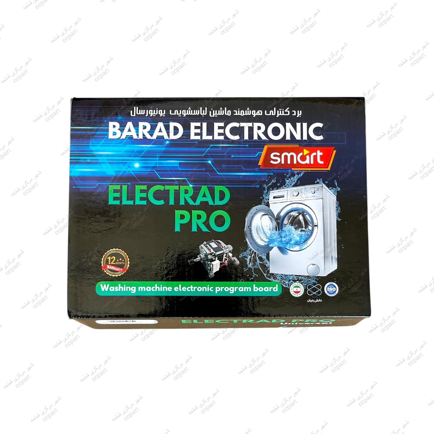 برد کنترلی هوشمند ماشین لباسشویی یونیورسال
